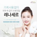 레나세르