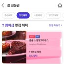 4389 | 괌 롱혼스테이크 vs 론스타스테이크 궁금해서 다 먹어본 후기 (할인, 예약방법)