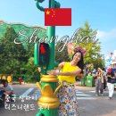 중국 상하이 디즈니랜드 후기 입장권 패스트 추천