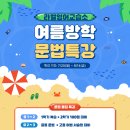 라엘영어교습소
