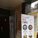 산정현교회 앞 | 회기 점심 생각나면 들리기 좋은 회기 중식 중국정통면