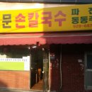 서울동신초등학교 이미지