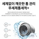 뉴삼성세탁 이미지