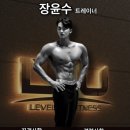 레벨업휘트니스인창 이미지