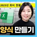 엑셀 기초 B 이미지