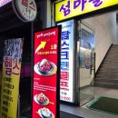 얼래 소마구리찜 이미지