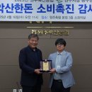 원주축산업협동조합 이미지