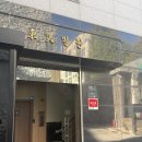 순환 | 방배동에스테틱 '스파파인' 하체순환관리 후기💚