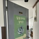 길을보여줘 | 서울/안양 진짜 ㄹㅇㅋㅋ 사주 잘 보는 철학관 &#39;길을 보여줘&#39; ,( ???: 선생님 혹시 제 뒷조사하셨나요 ..?)