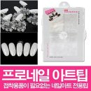 프로네일아트 이미지