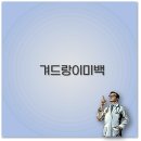 아이레이저랩 | 겨드랑이 미백 레이저 시술부터 크림 관리까지 깔끔 정리