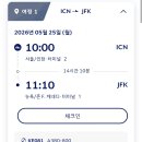 미주마 | 대한항공 KE081 뉴욕 비행 기내식, 간식, 14시간 창가 좌석 후기✈️