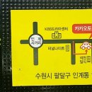 카카오토검사정비 이미지