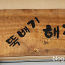 원조해삼양평해장국 이미지