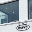 만조(Manjo)