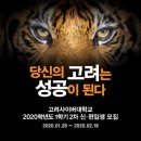 고려사이버대학교 이미지