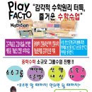 플레이팩토 공부방 입니다^♥^ 이미지