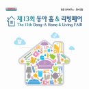 동아가구 - 정읍시 초산로 54-1 | 동아가구
