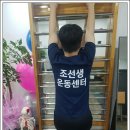 바른몸운동재활센터 이미지