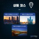 신세기여행사