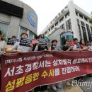 서초경찰서 이미지