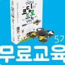 코딩과 드론 이미지
