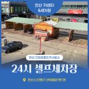 다이아몬드카서비스 이미지