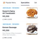 비비큐올떡볶이 이미지