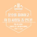 국수먹고갈래 이미지
