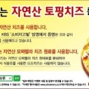 피자마루 이미지