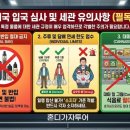 [태국 여행 준비 끝!] 태국/방콕 온라인 입국신고서(TDAC) 작성법 및 필수 정보 총정리 이미지