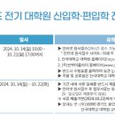 단국대학교 특수교육대학원 이미지