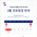조형준재활의학과의원 네이버블로그