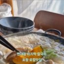 면대장바지락칼국수