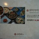 늘보철판보쌈 이미지