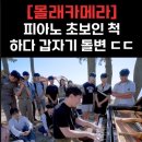 상승피아노 이미지