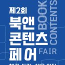 페어콘텐츠 이미지