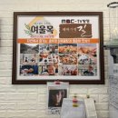 스테이 인 블루 | [경남 밀양]정갈하고 다양한 반찬이 나오는 밀양 한정식 밀양표충사맛집 여울목(241216)