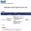매일유업(주)아산공장 이미지