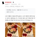 부천떡케이크, 꽃하루앙금플라워 3월 베스트후기