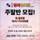 경의유도관 이미지