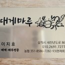 대게마루 이미지