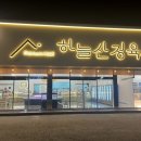 하늘산정육센터 이미지