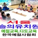 숭의 유치원 Daum카페