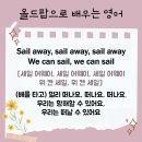 올드 팝으로 배우는 영어 이미지