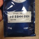 베트남원두커피 로부스타 카페인 예민하다면 사지 마세요