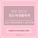 진도여성프라자 이미지