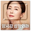 연세진성형외과의원 | 강동구성형외과 상안검수술 중년 눈성형 잘하는곳 찾는다면 <천호역 천호동 양시강성형외과의원>