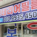 레브인테리어필름 이미지