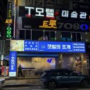 갯벌의조개천안불당점 | 천안 구불당 맛집 ‘갯벌의조개 천안불당점' 후기